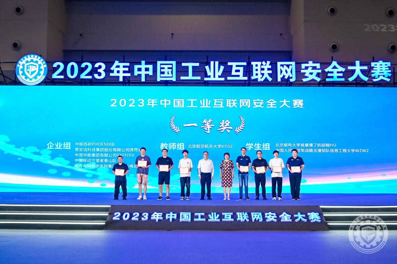 插操白逼2023年中国工业互联网安全啪啪动态吃奶摸摸乳头